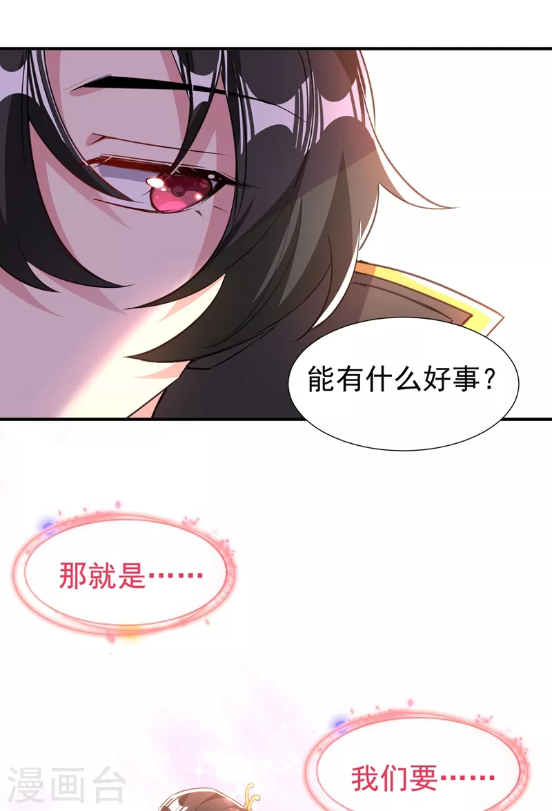 现代篇最终话 永不分离30