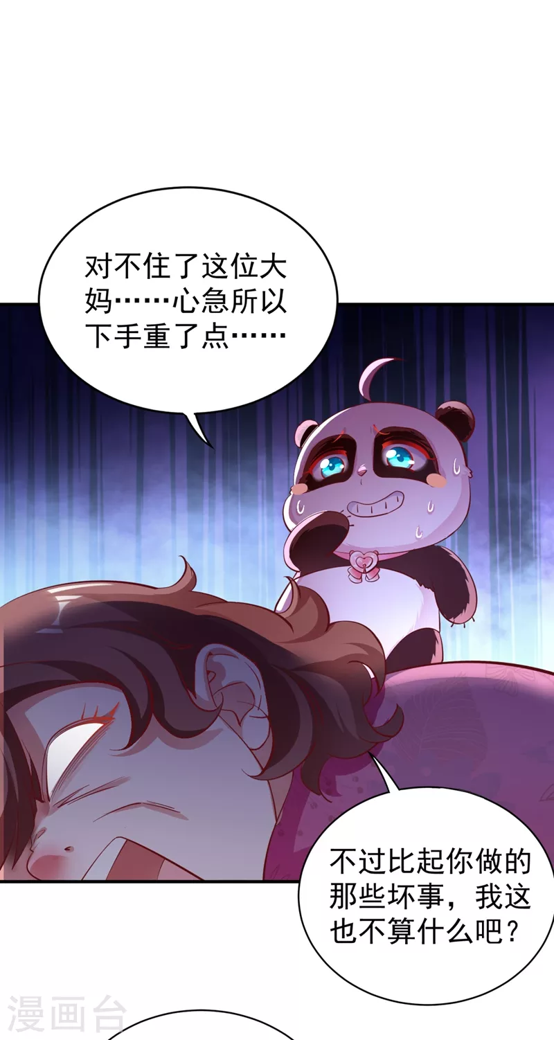 现代篇27 来人啊，熊猫说话啦！25