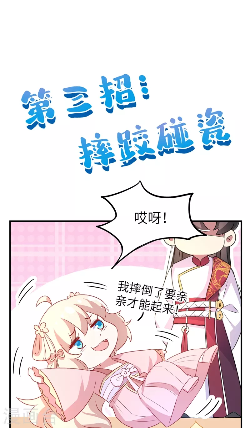 第58话 接吻大作战24