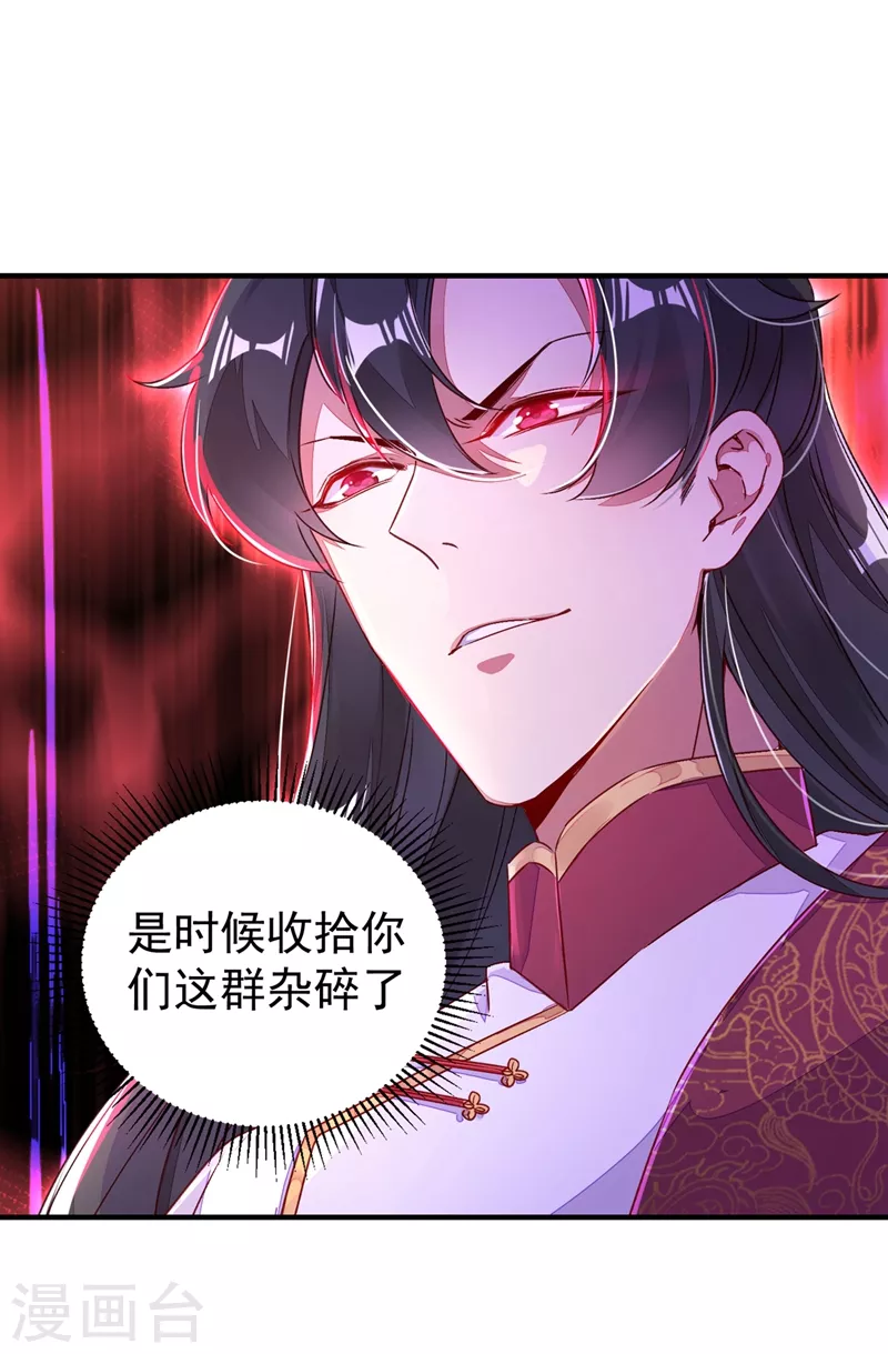第59话 交给我，让我来25