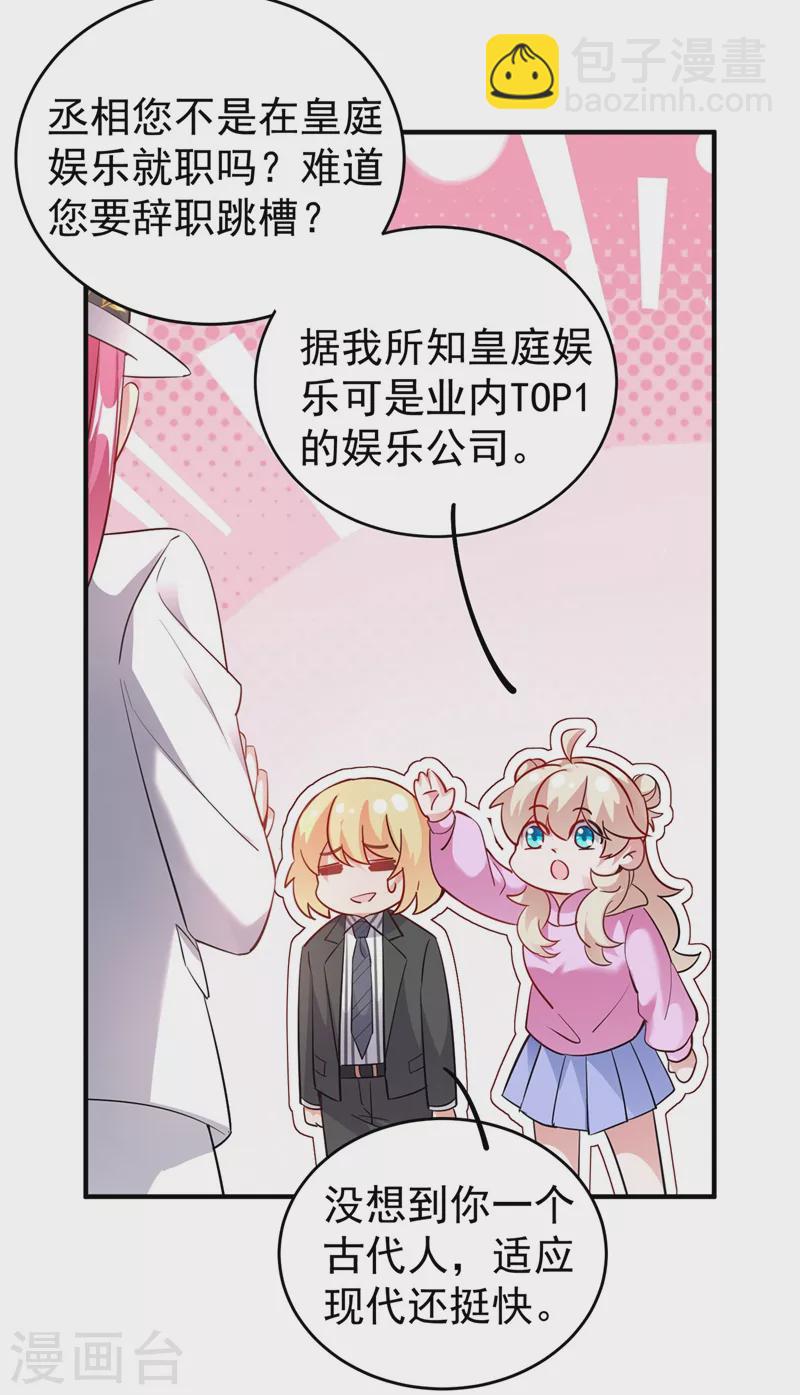 现代篇58 明庭的挑战2