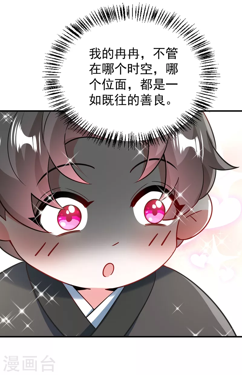 现代篇116 她不会认出我了吧？23