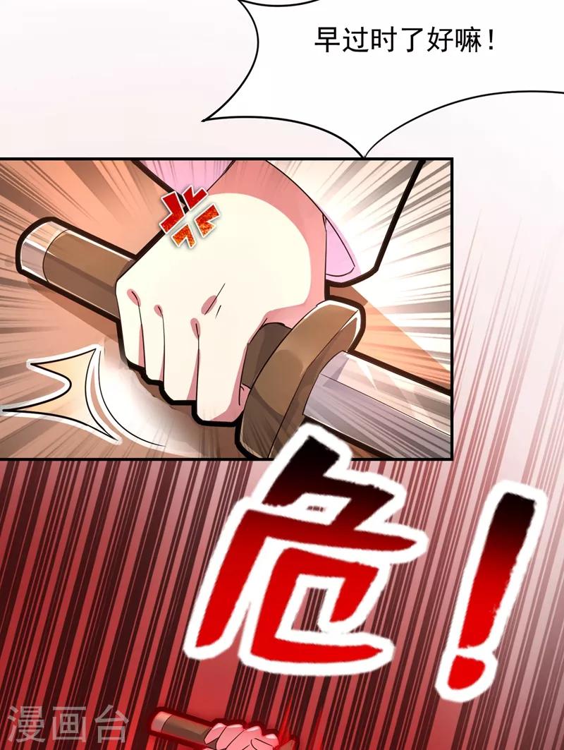 第49话 华丽变身10