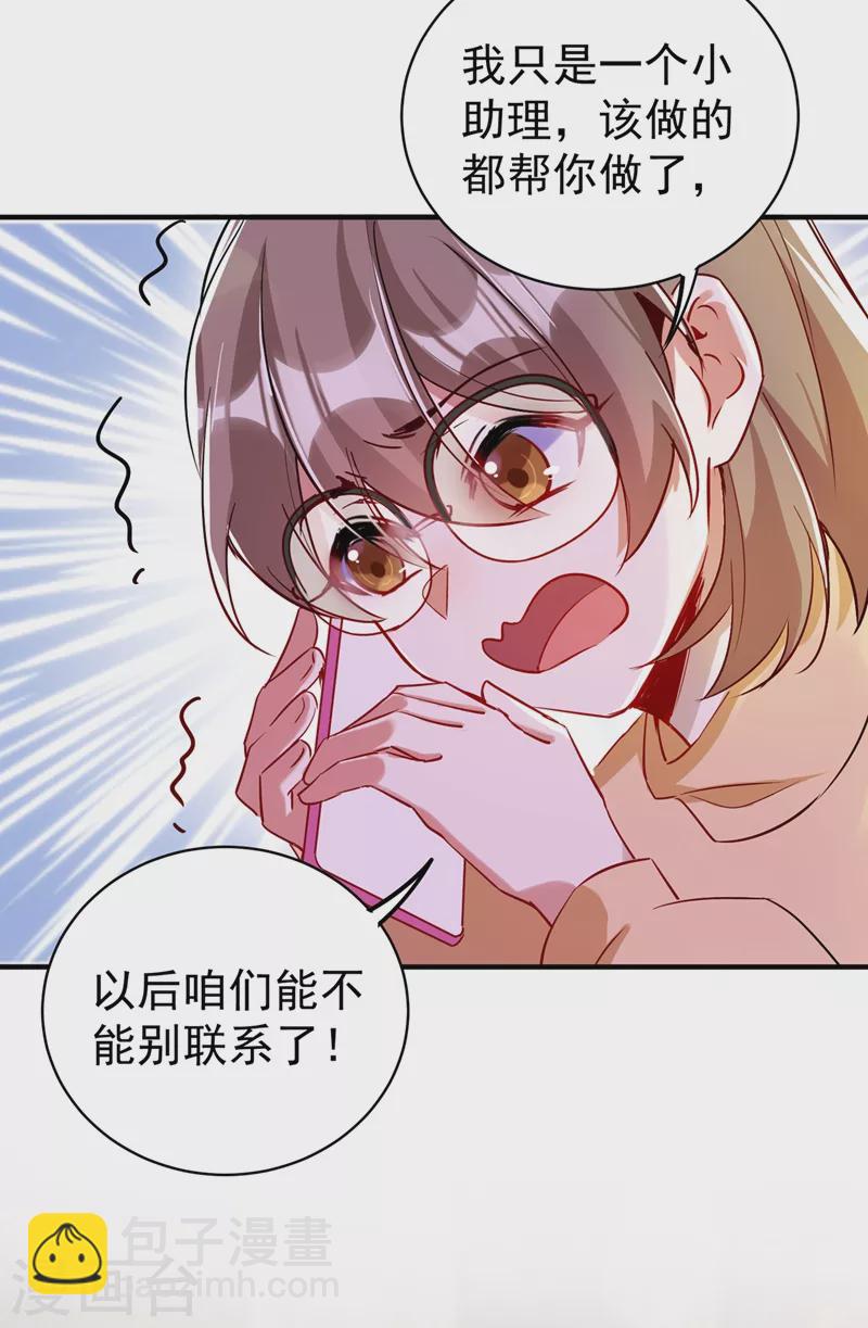 现代篇46 上一辈子的恩怨28
