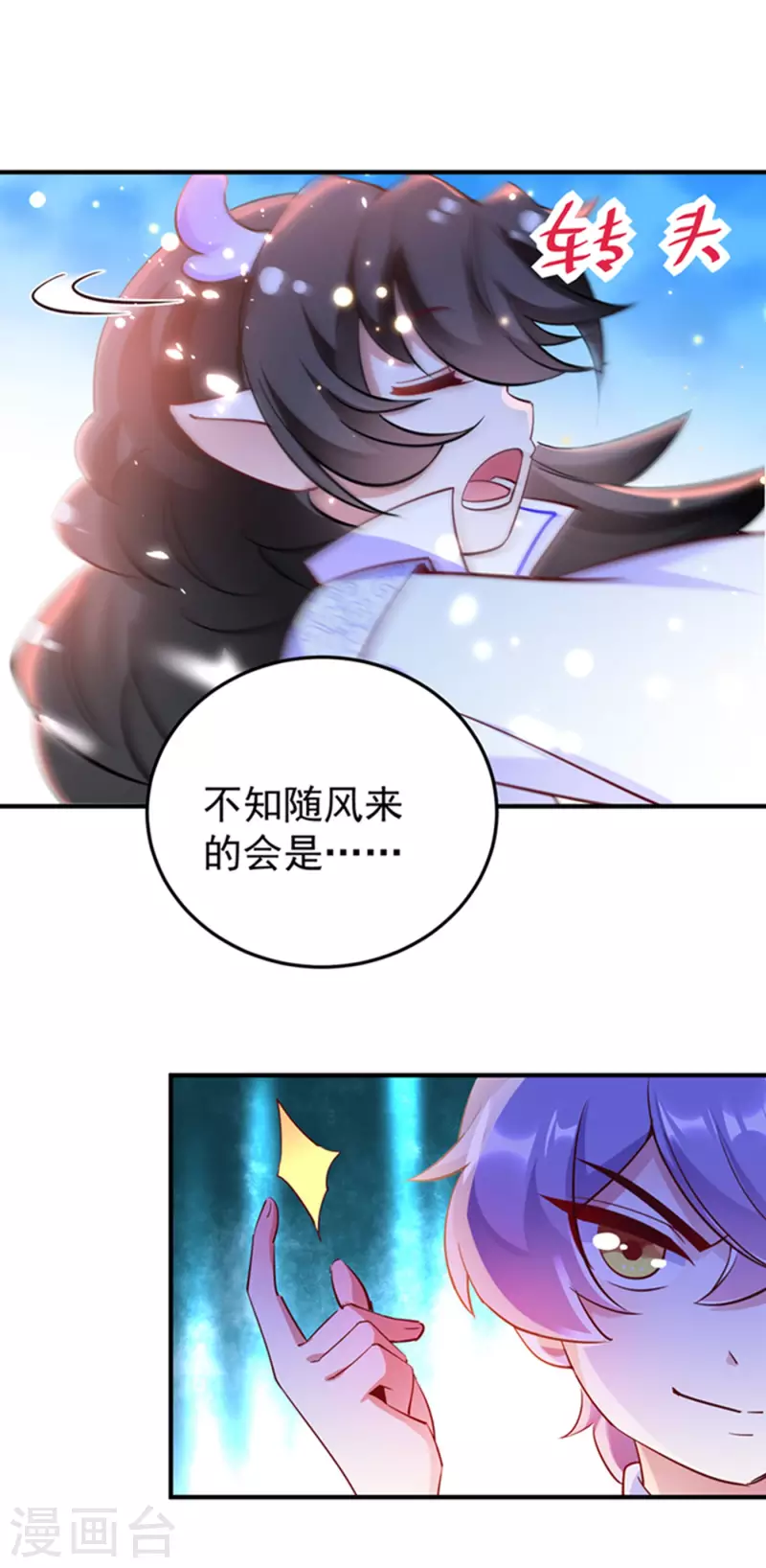 现代篇2 就是那个熊孩子！33
