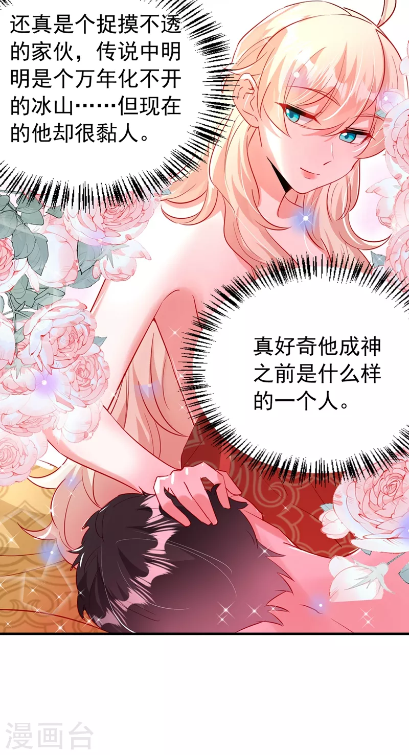 现代篇94 夜翊风，我想活下去13