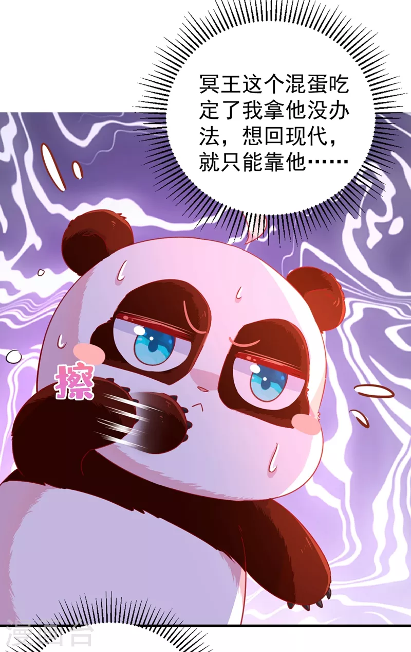 第56话 亲亲能恢复神力？37