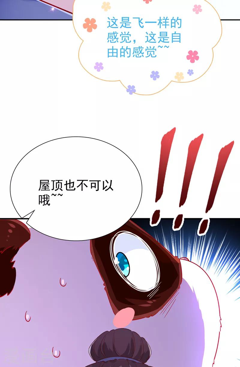 第33话 上房揭瓦15