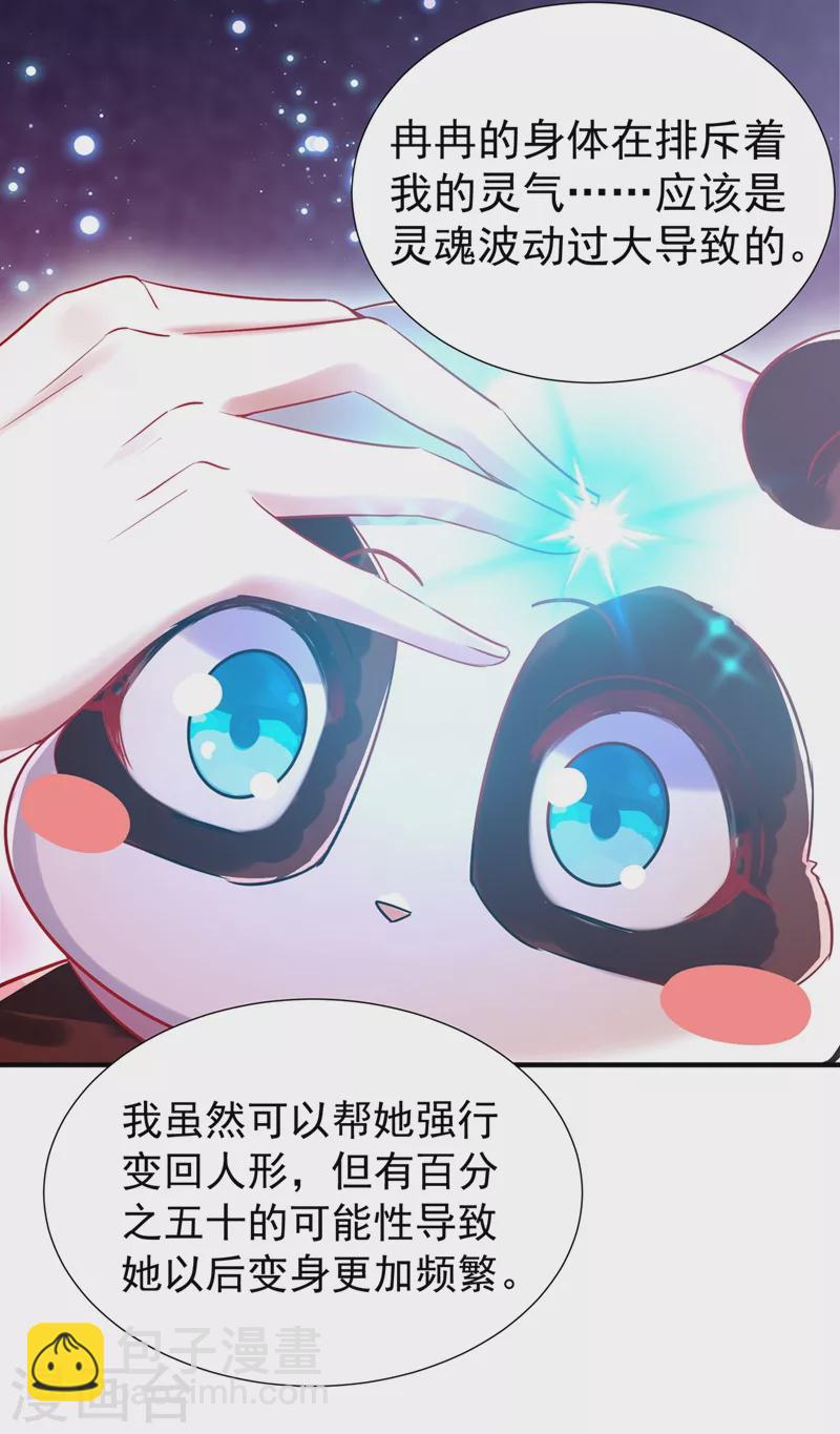 现代篇68 变回来的办法8