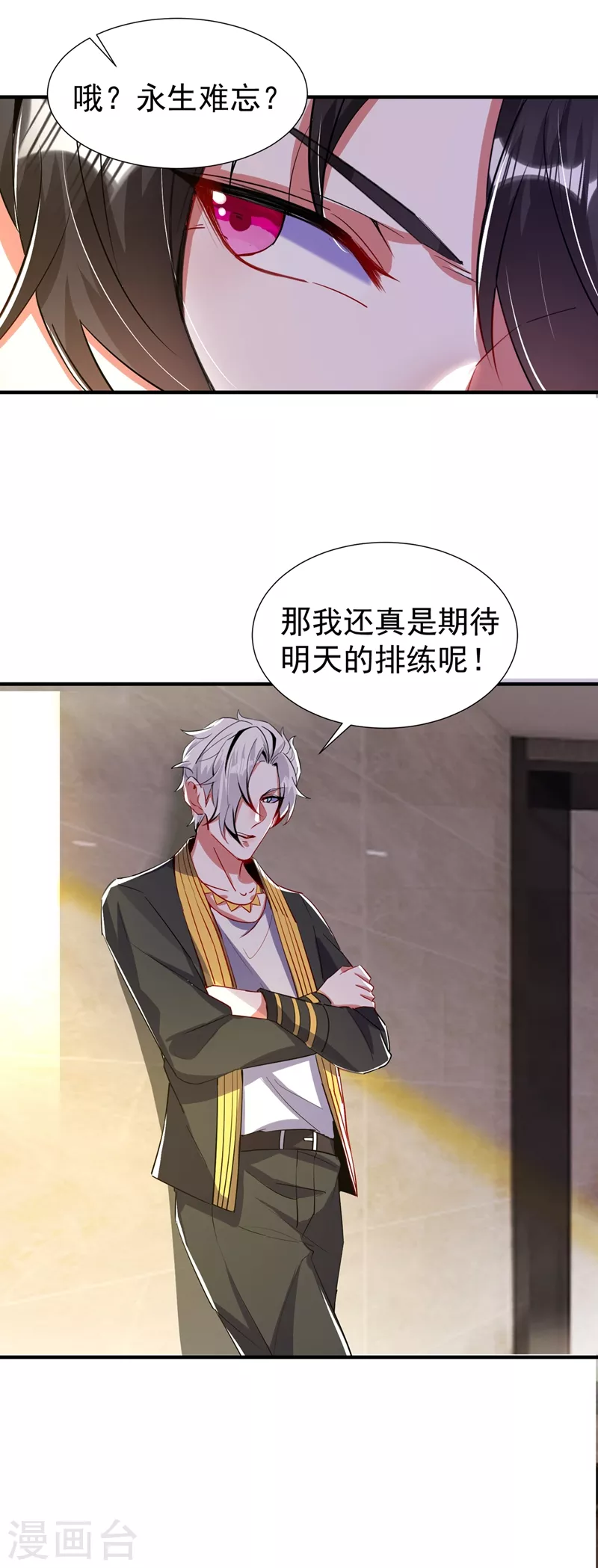 现代篇72 苏冉冉cos杀笙丸31