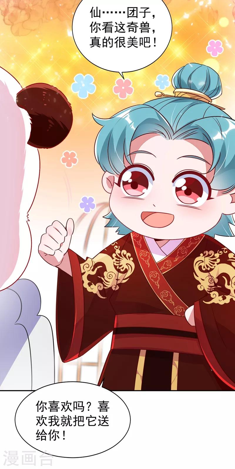第37话 会八国语言的网红孔雀2