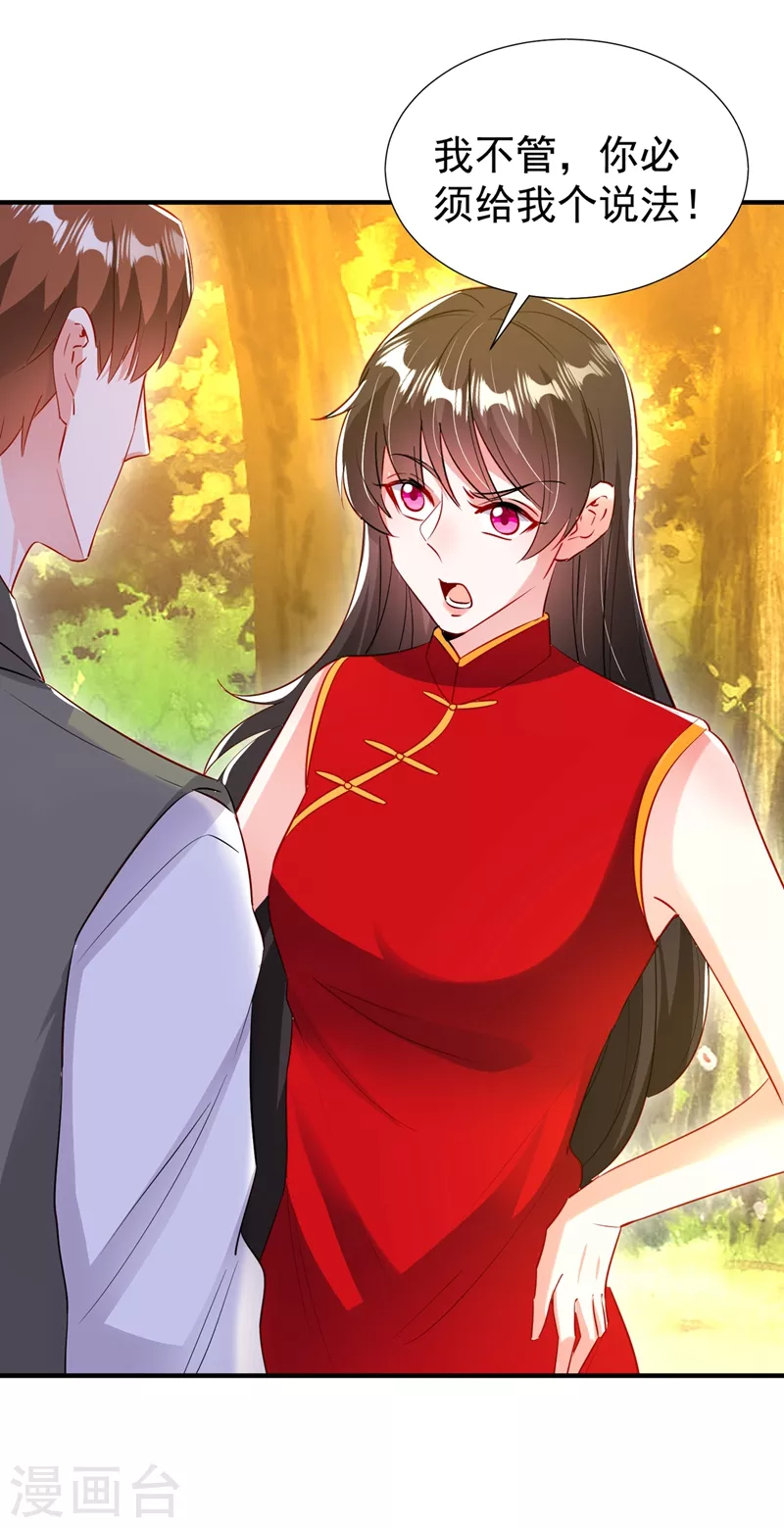 现代篇97 你还有别的女人？！10