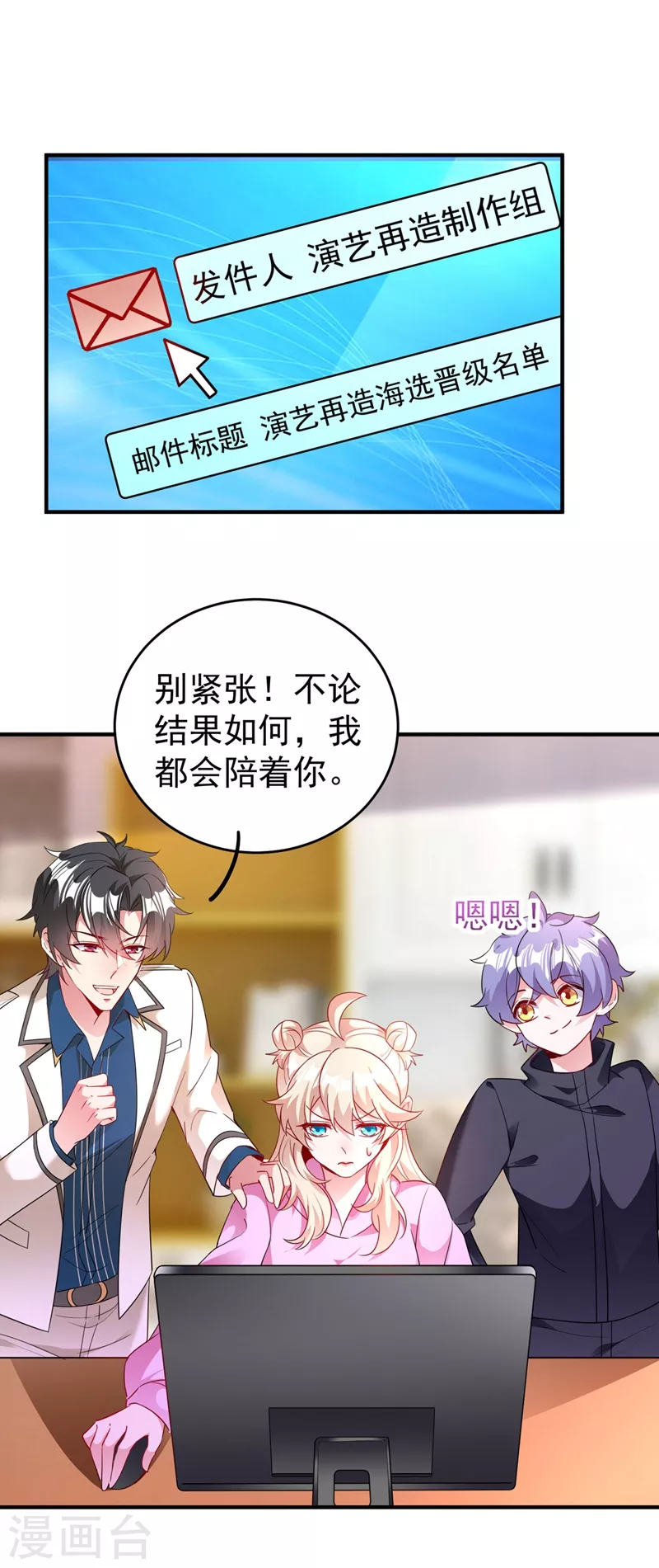 现代篇56 新经纪人入职1