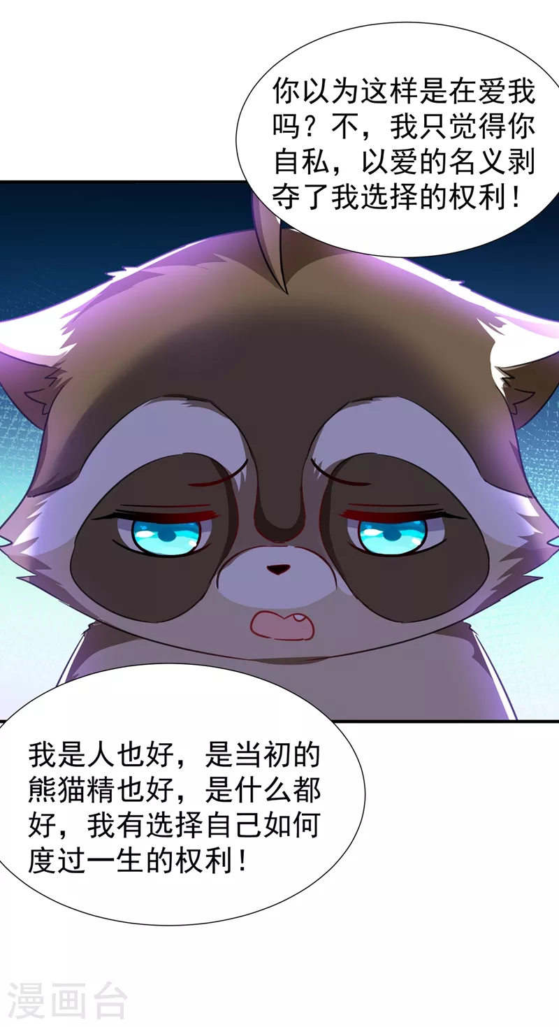现代篇110 夜翊风，我们分手！12
