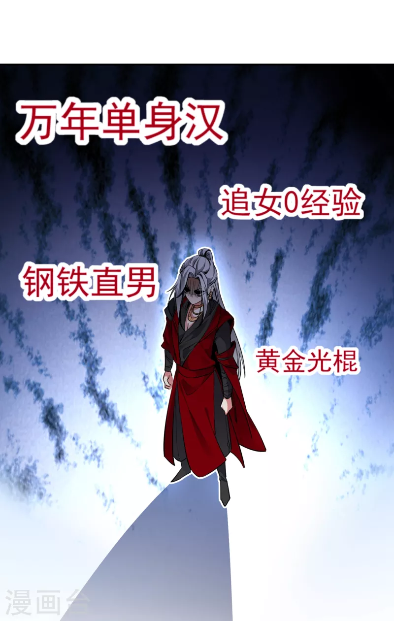 现代篇12 遇事不决，追女秘学！13