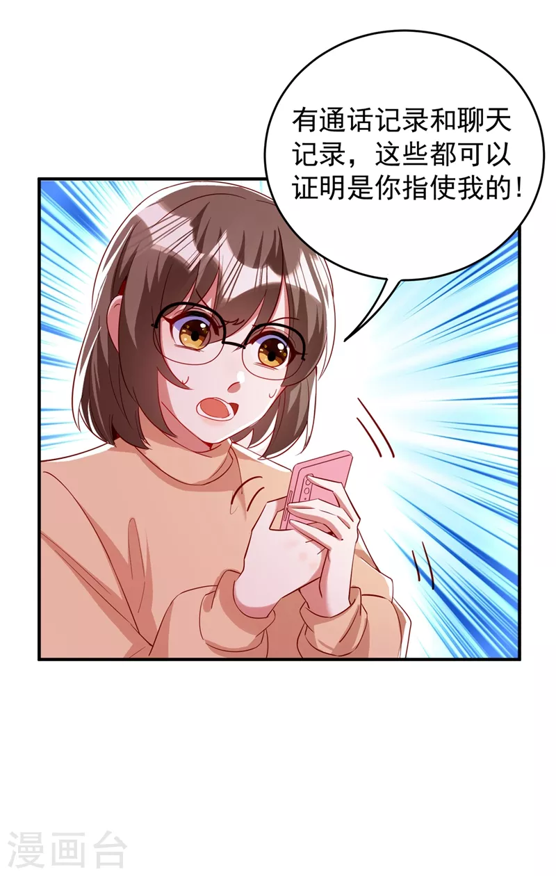 现代篇53 你又能拿我怎样16