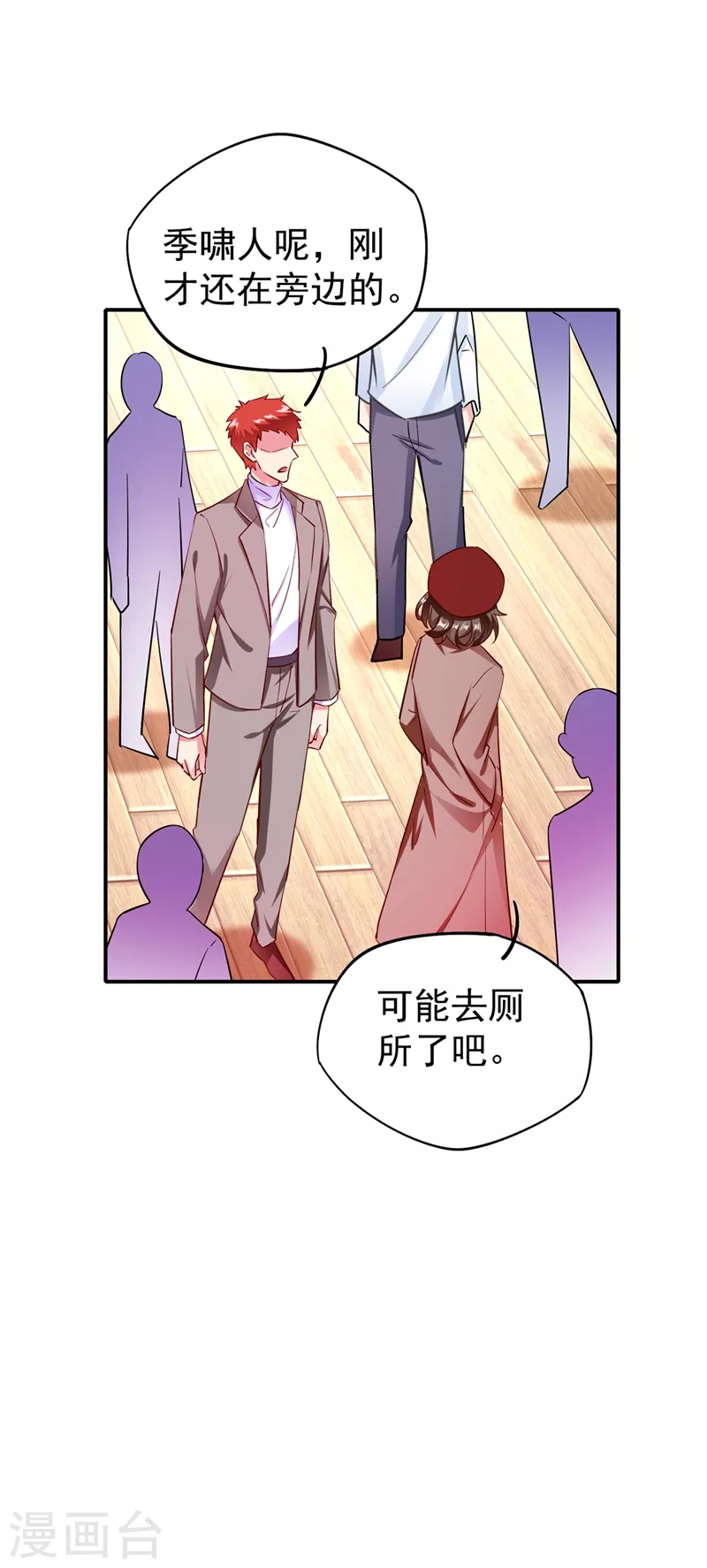 现代篇43 守护精灵再度登场！12