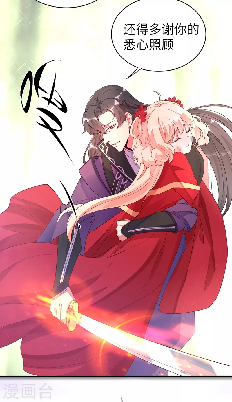 第64话 想改嫁，问过我了没？20