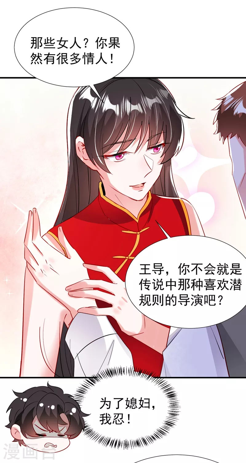 现代篇97 你还有别的女人？！12