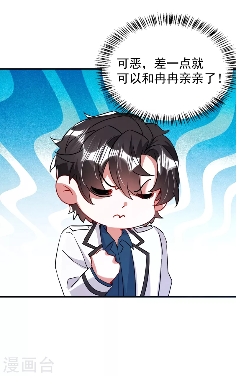 现代篇81 冉冉，是你吧？14