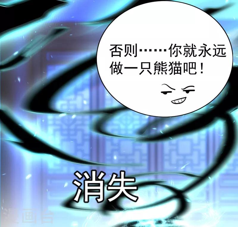 第10话 我恢复人形了！9