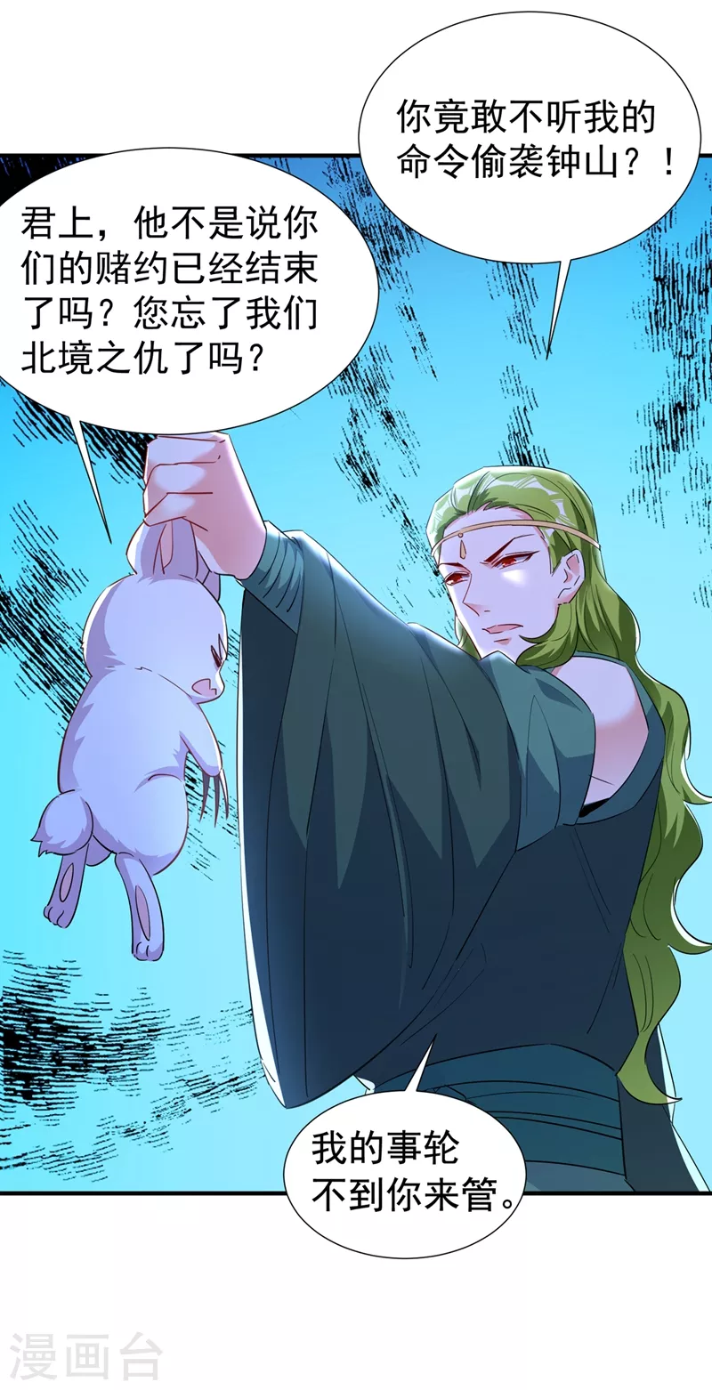 现代篇119 只想护你周全24