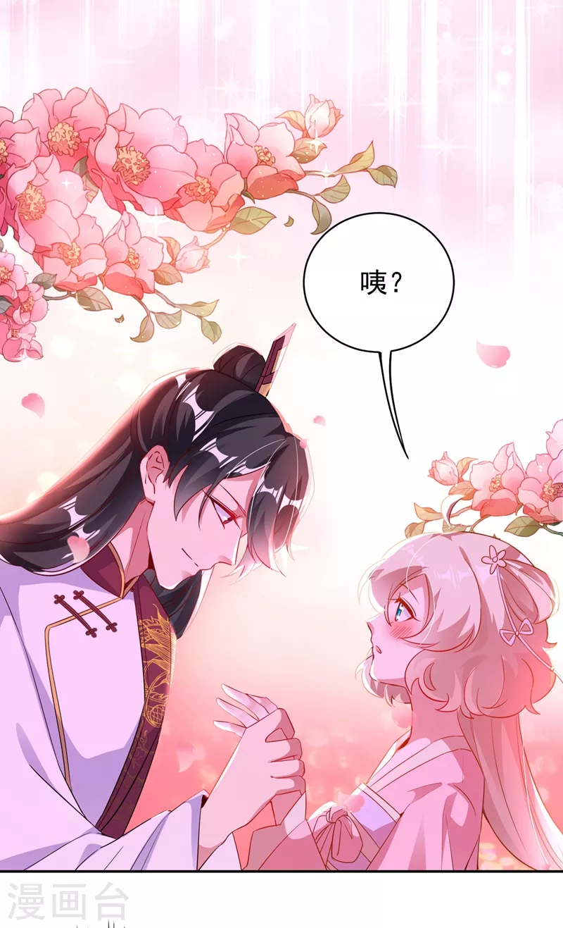 番外1 被蜜蜂蛰了的那点事儿15