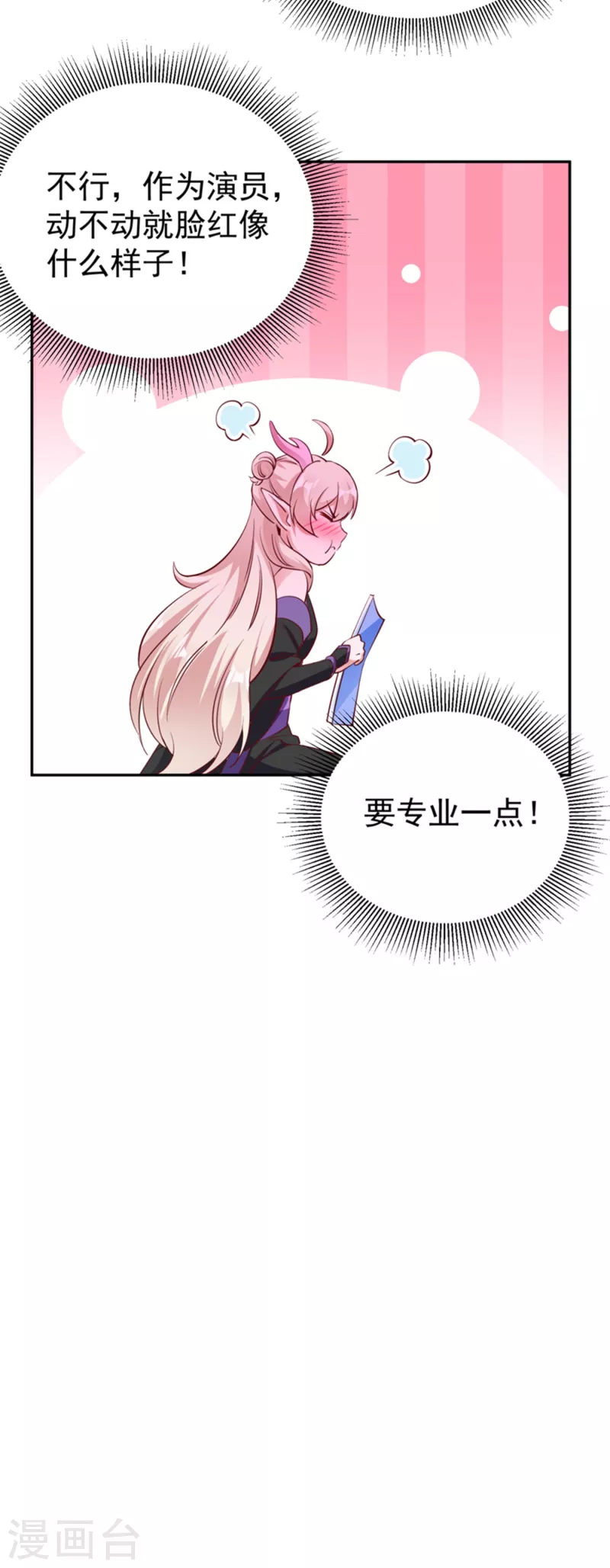 现代篇20 接下来是我的戏了！16