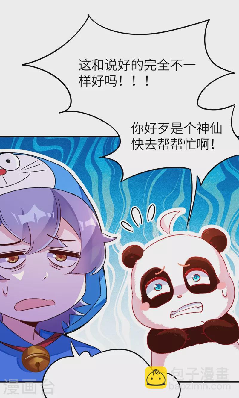 第59话 交给我，让我来41