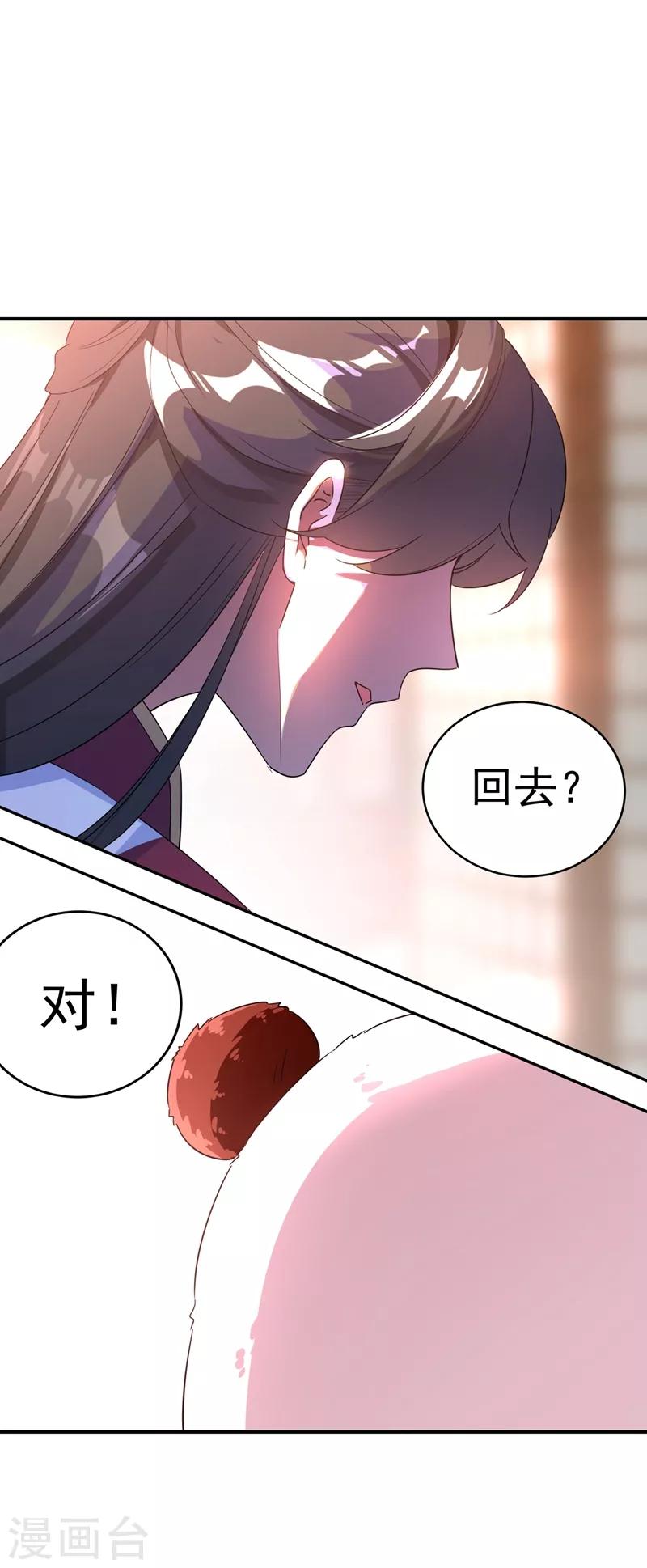 第47话 不想让她离开11