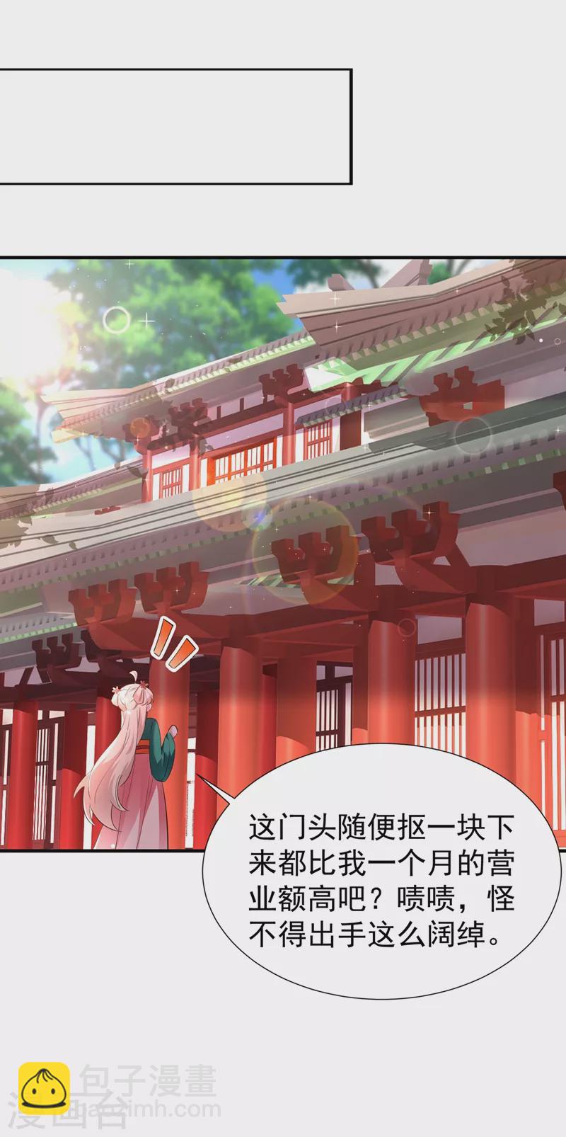 现代篇115 你要追求冉冉？12