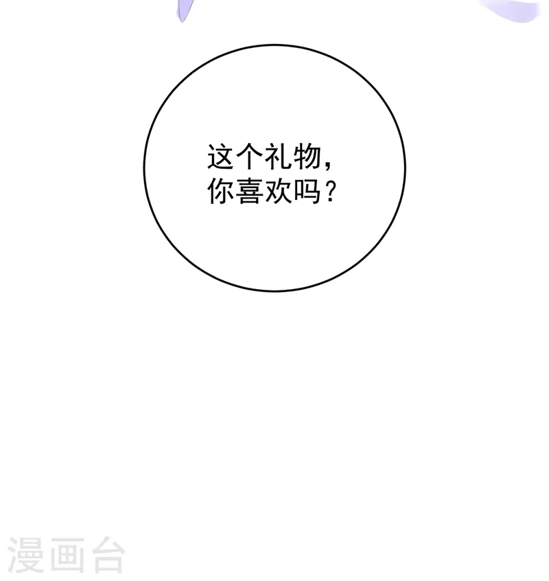 第78话 这个礼物，你喜欢吗？44