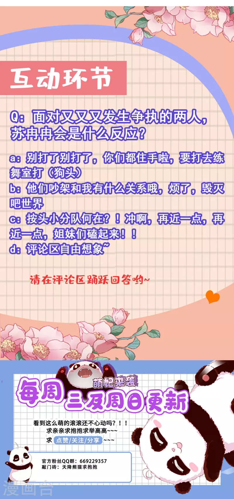现代篇15 夜奕枫就是夜翊风？37