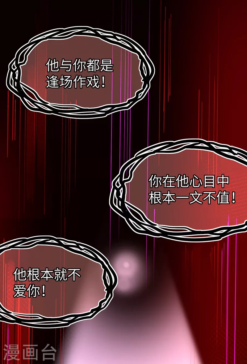 第64话 想改嫁，问过我了没？35