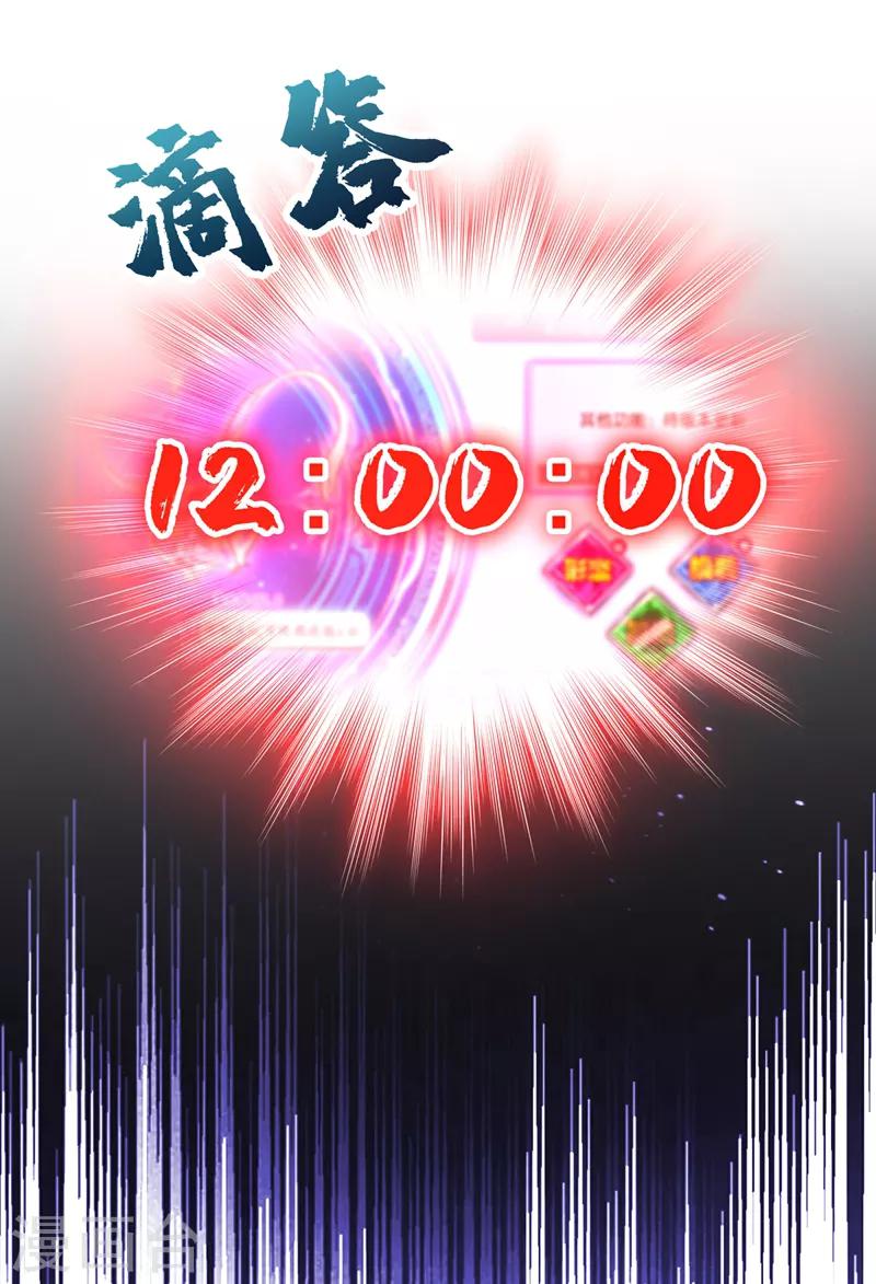 第29话 要不老实交代？19