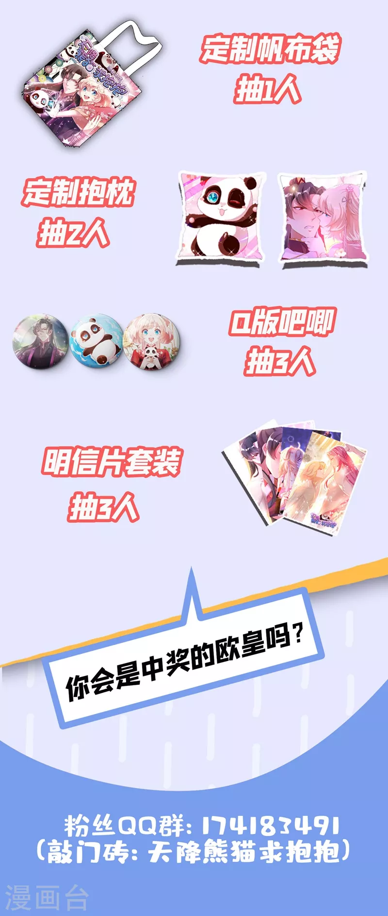 现代篇32 别碰本君的女人！35
