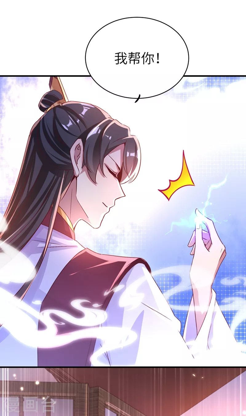 第71话 偷亲被发现了怎么办？8