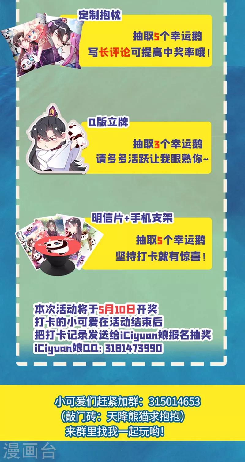 第36话 一只毒舌的孔雀43