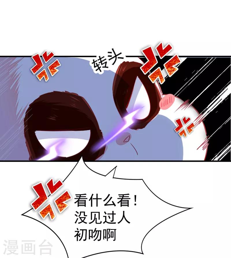 第15话 没经验的初吻15
