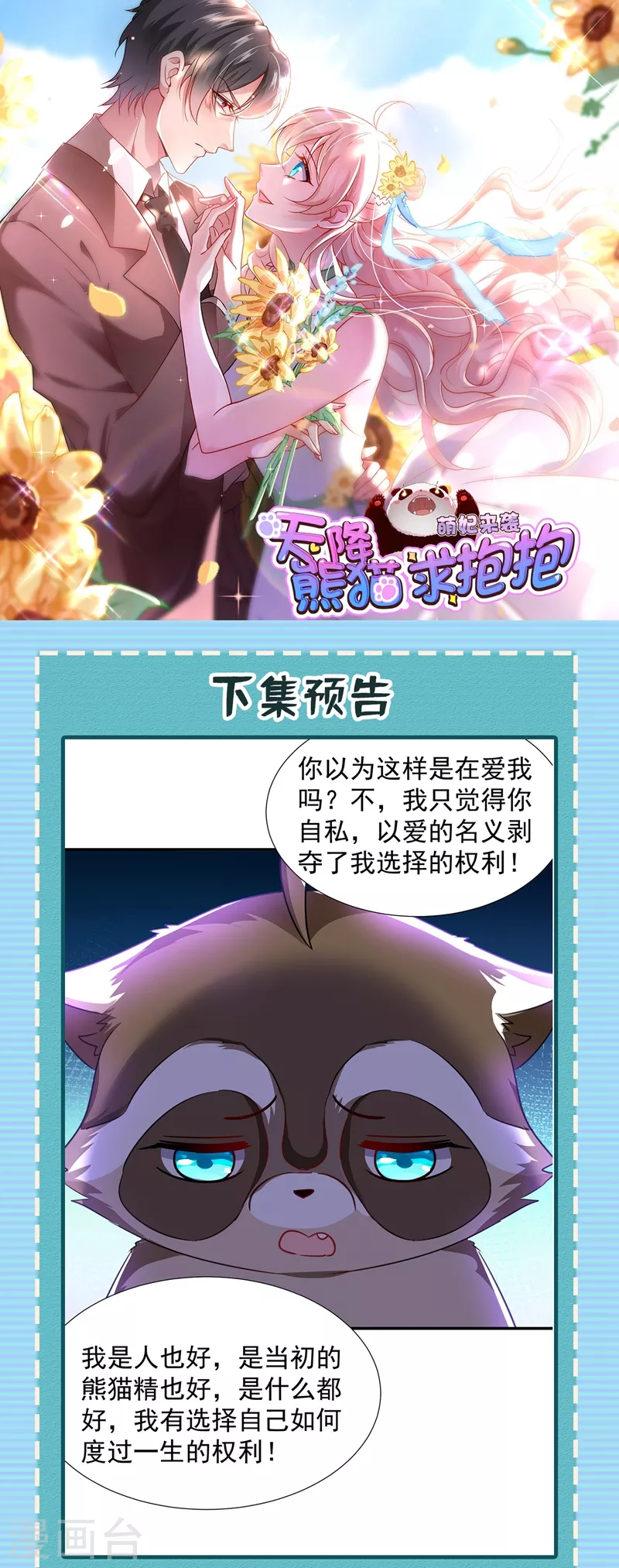 现代篇109 怎么会这样？！30