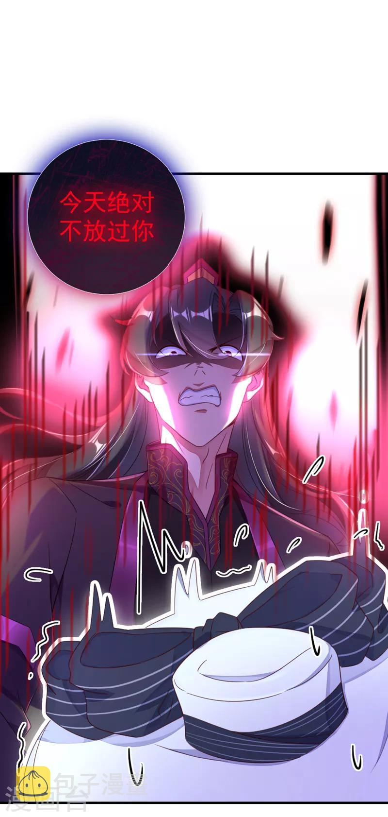 第18话 夺吻盗贼8