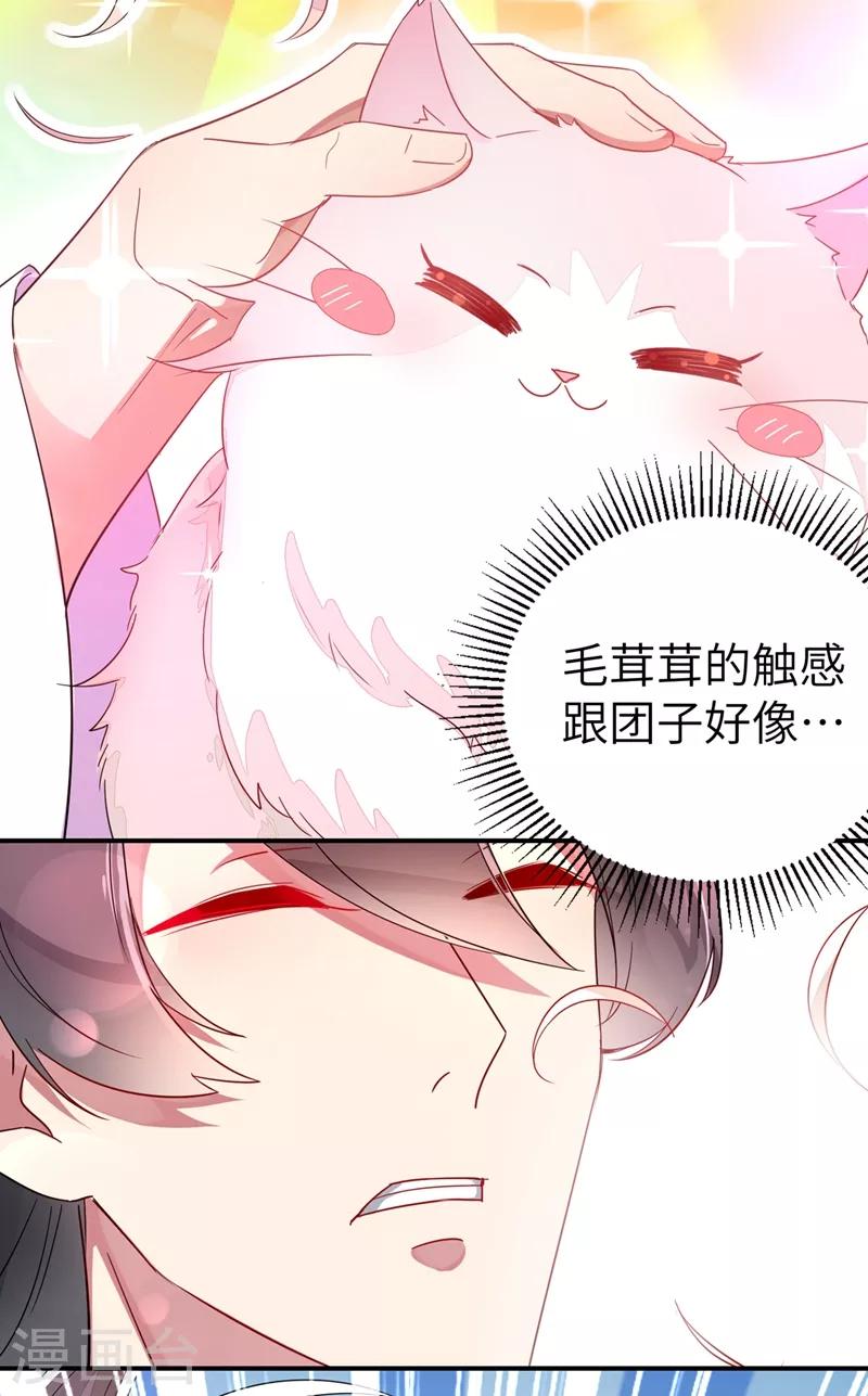 第47话 不想让她离开30
