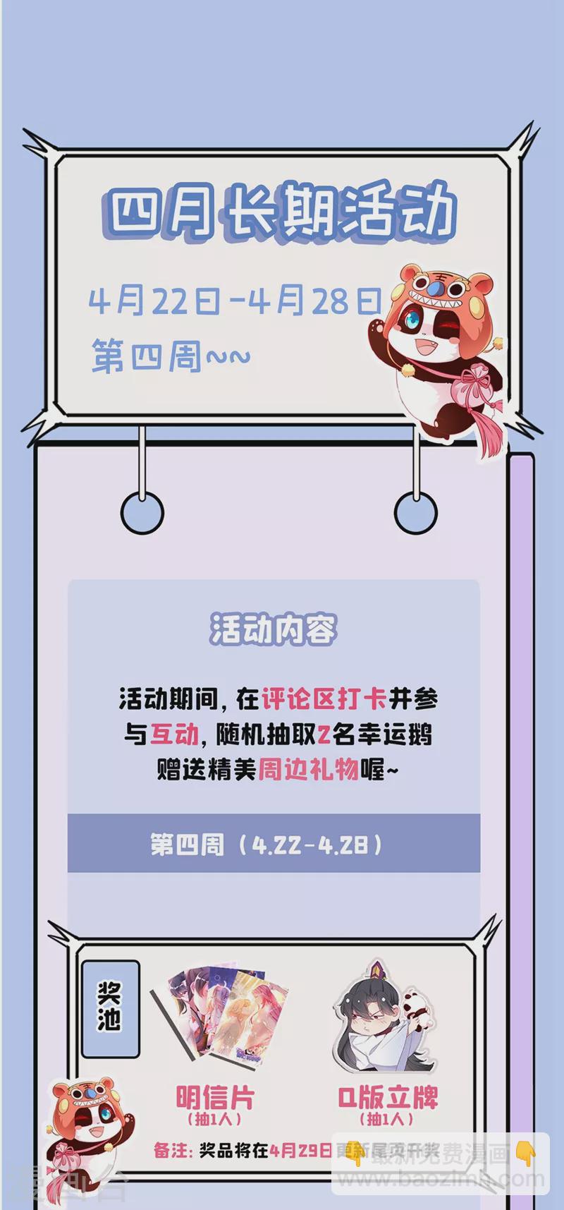 现代篇64 你怎么会在这里？！30