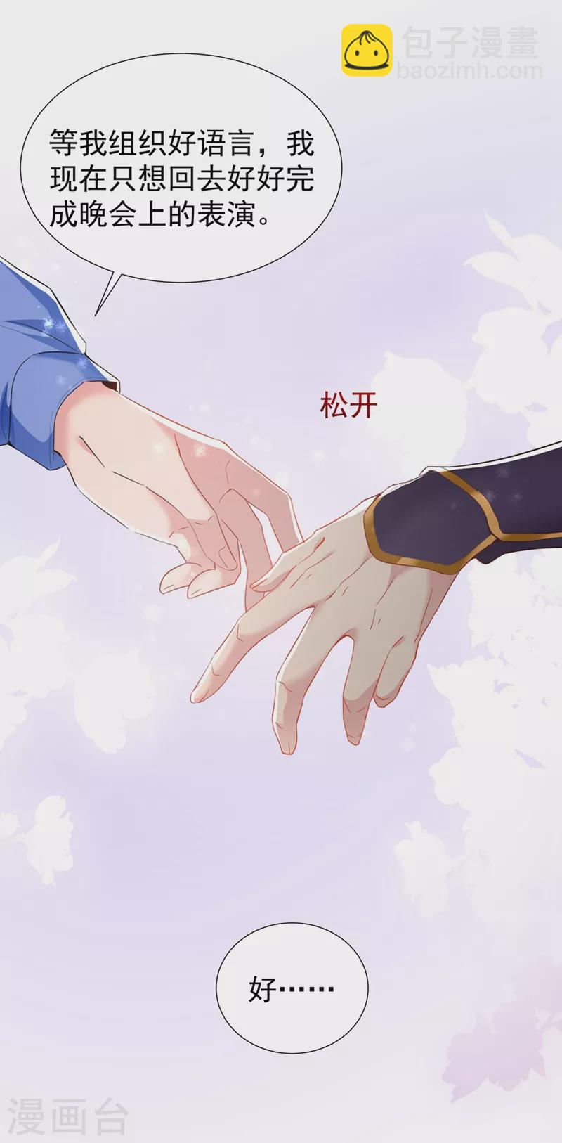 现代篇78 看来你还是不信任我6