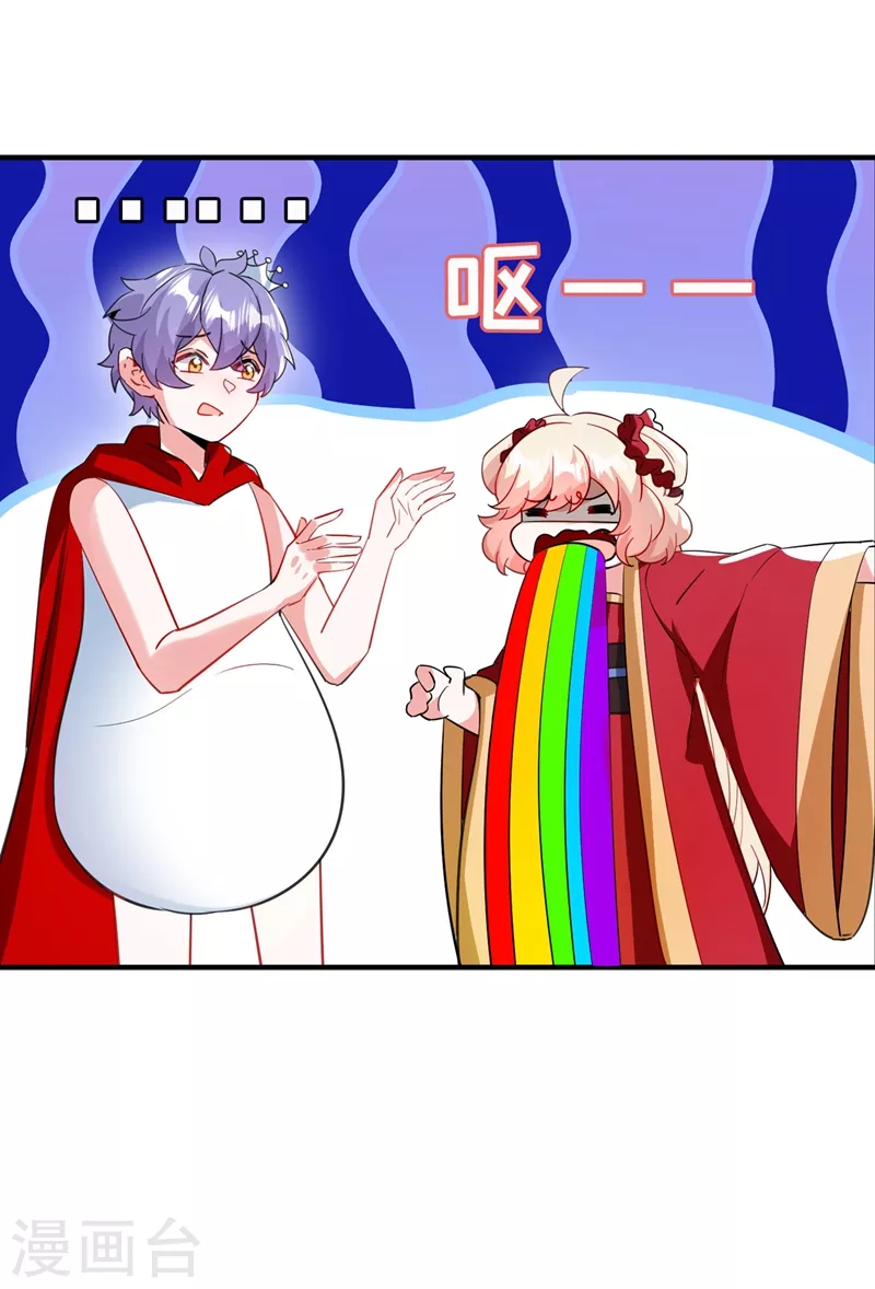 现代篇101 北境魔族进村了？！1