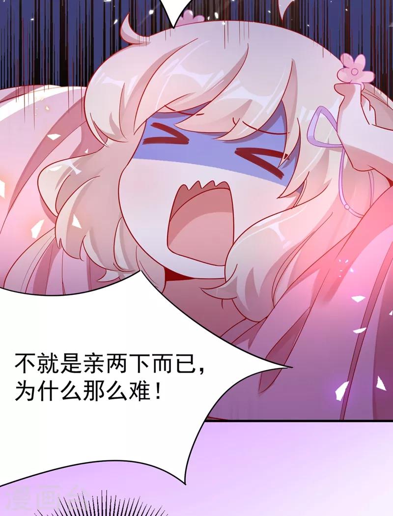 第51话 她会喜欢本王的！5