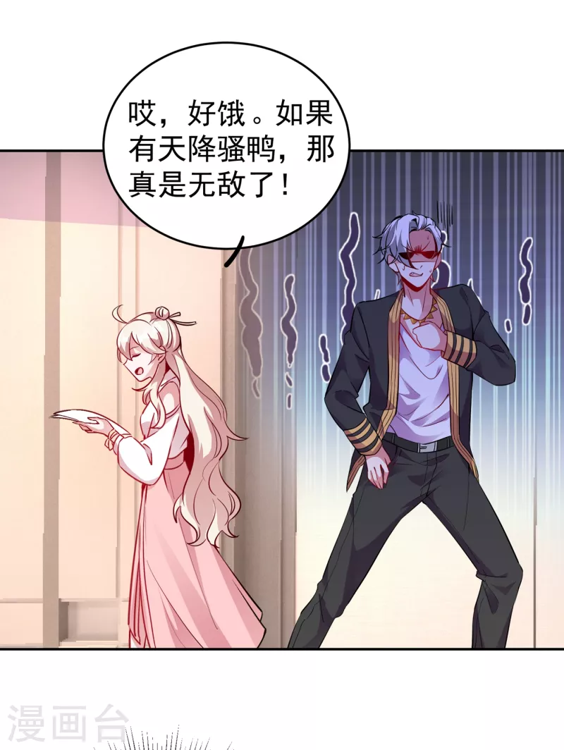 现代篇12 遇事不决，追女秘学！27