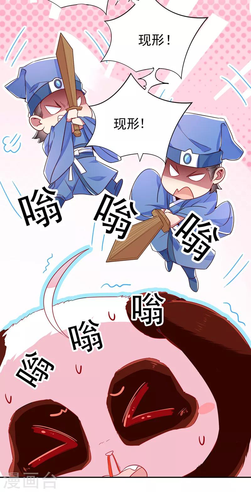 第27话 现形6