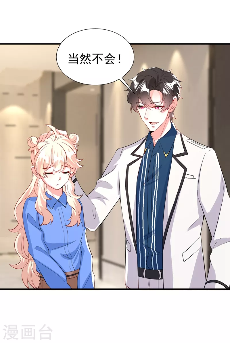 现代篇90 就在沙发上！24