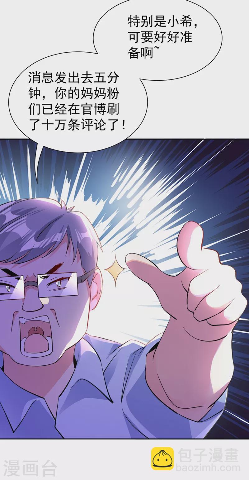 现代篇25 您的小可爱已黑化！2